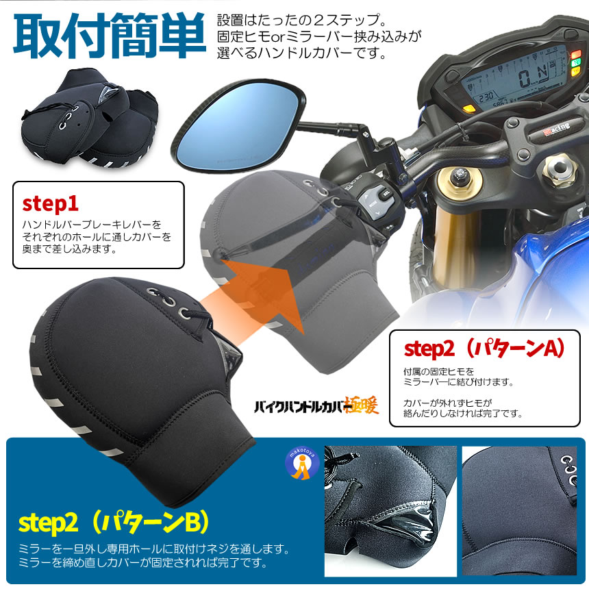 ハンドルカバー バイク用 グローブ 2セット 簡単取付 ハンドル