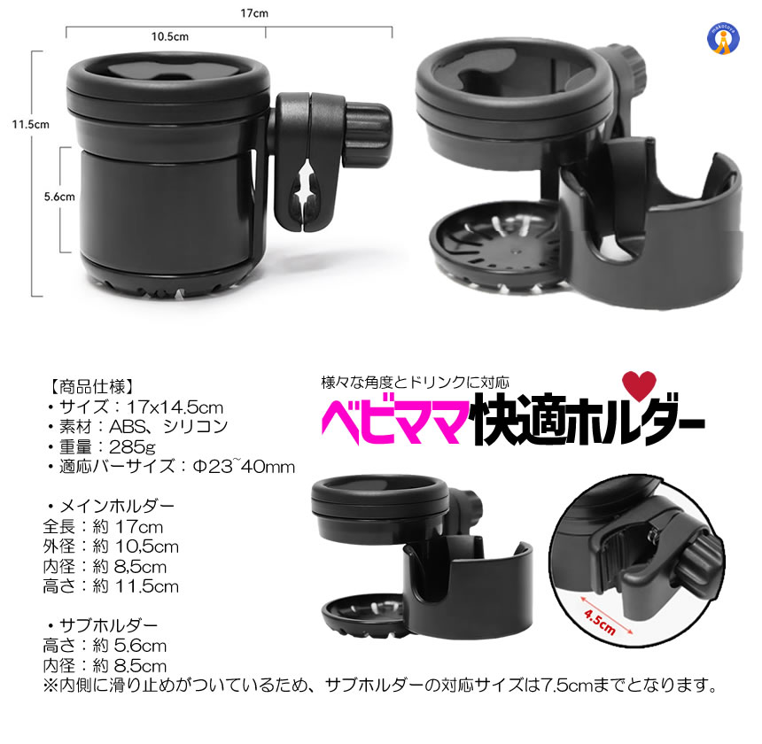 ベビーカー用 ドリンクホルダー 2個 ツイン ダブル 仕様 カップ