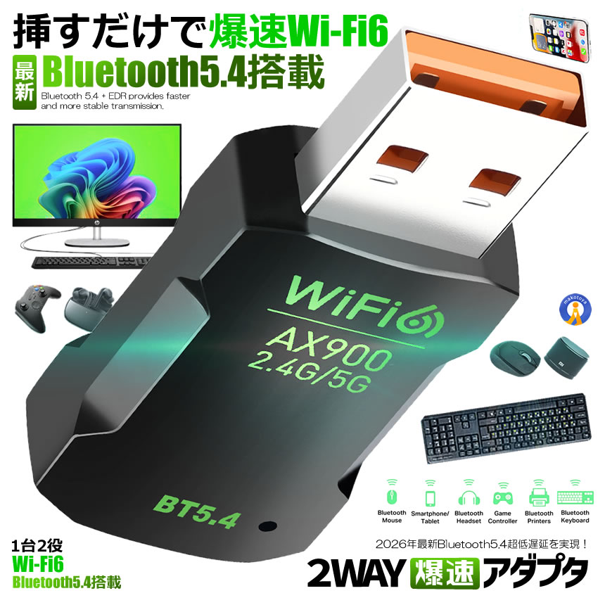 wifi6 子機（スマホ、タブレット、パソコン）のおすすめ人気商品一覧