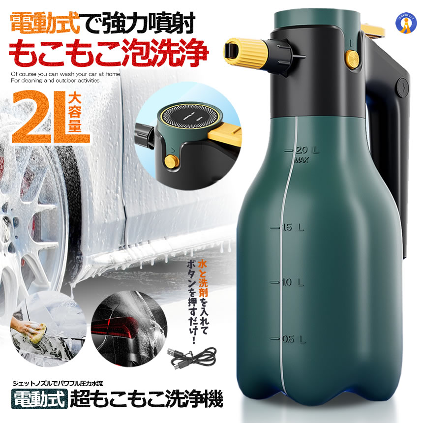 自動車 充電式フォームガン（フォームキング FOAM KING）