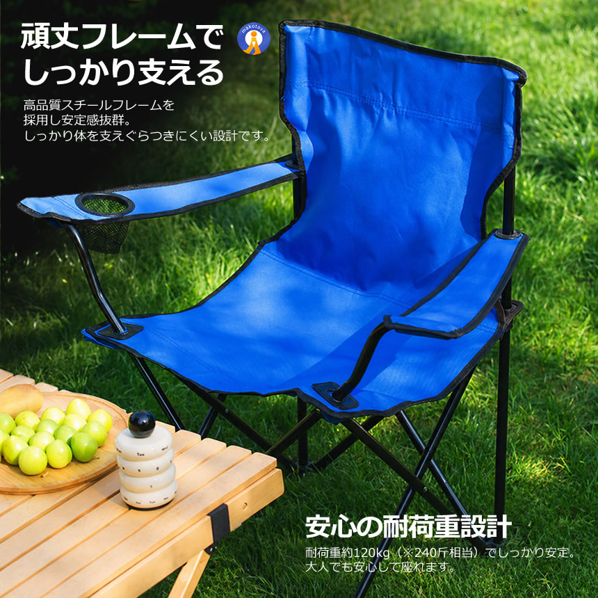 2脚セット 【軽量＆耐荷重120kg】折りたたみアウトドアチェア カップ