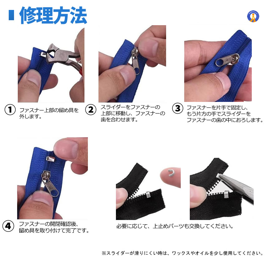 ファスナー修理キット 85点セット ジッパー修理 工具セット スライダー