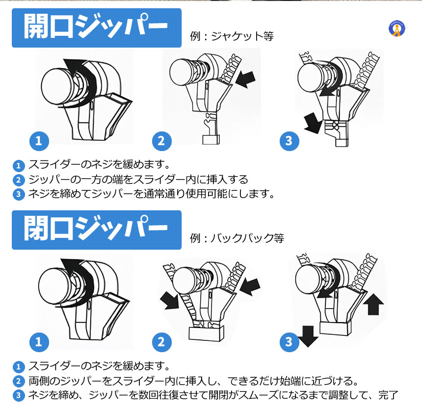 ジッパー修理キット 6個入り 大中小サイズセット 万能 ジッパー交換