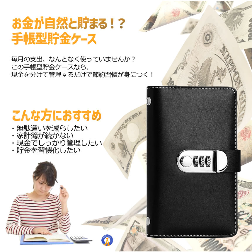 バインダー貯金のおすすめ人気商品一覧 通販 - Yahoo!ショッピング