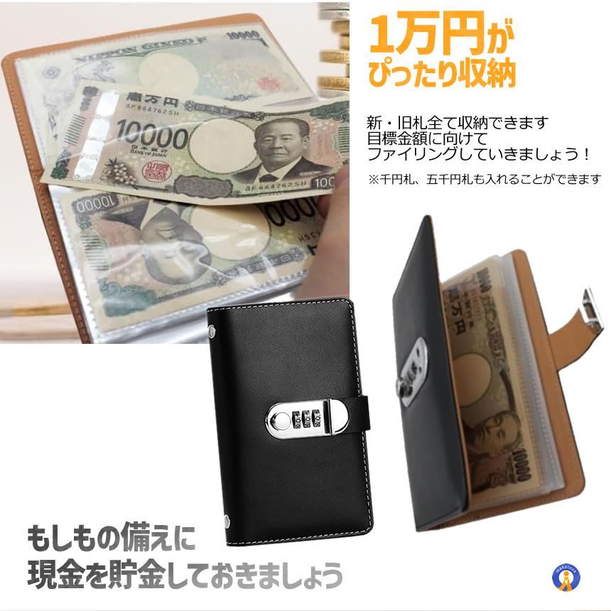 バインダー貯金のおすすめ人気商品一覧 通販 - Yahoo!ショッピング