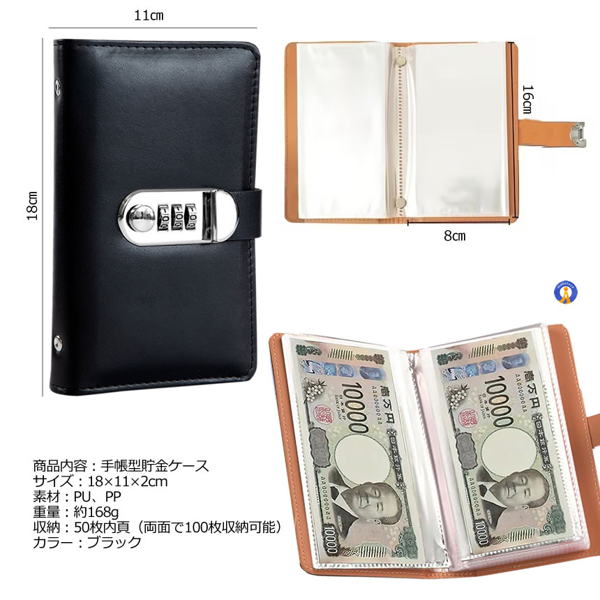 バインダー貯金のおすすめ人気商品一覧 通販 - Yahoo!ショッピング