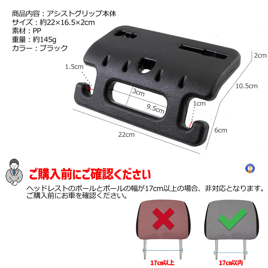 2個セット 車用 アシストグリップ ヘッドレスト 後付け 手すり 乗降