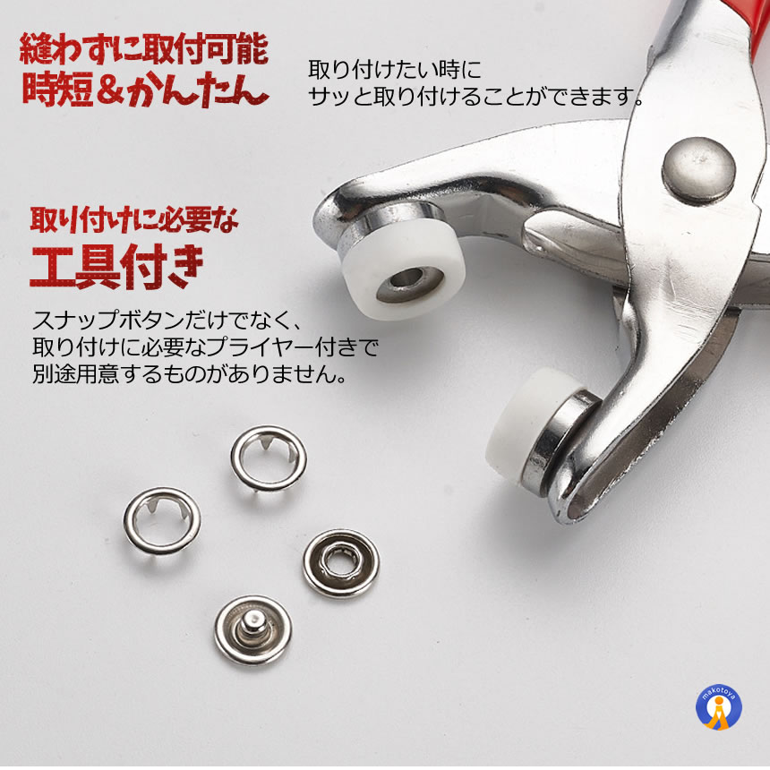 スナップボタン セット 工具付き ハンディプレス プラスナップ 簡単取付 縫わない 手芸 SNAPBB 関連画像3