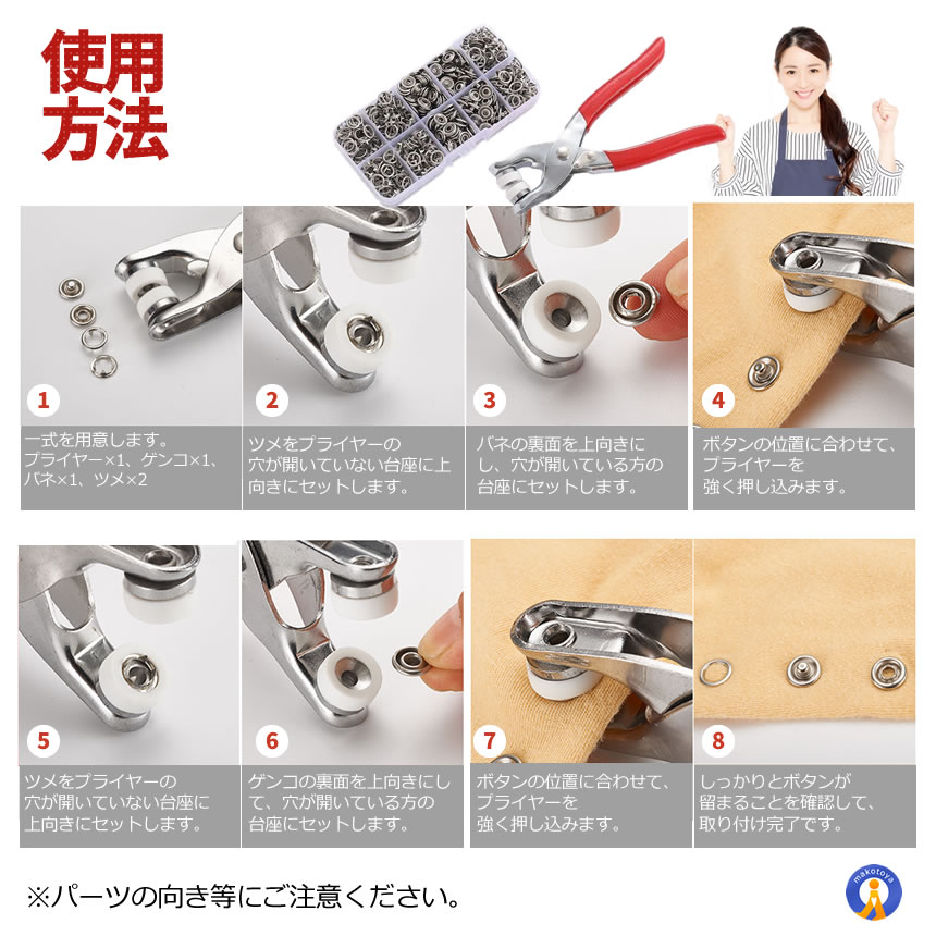 スナップボタン セット 工具付き ハンディプレス プラスナップ 簡単