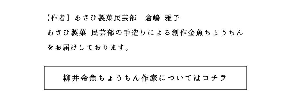 創作金魚ちょうちん Ledライト付き 常温配送専用 柳井 金魚ちょうちん 金魚 ちょうちん 和柄 和 日本 伝統 伝統工芸 郷土民芸品 民芸品 お土産 敬老の日 Sokingyo 果子乃季 Yahoo 店 通販 Yahoo ショッピング