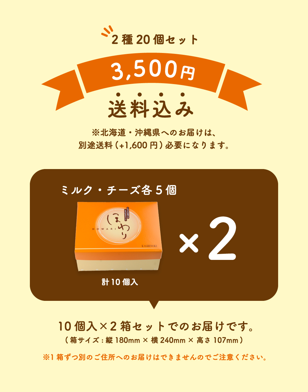 ほわり 2種20個 送料込み 果子乃季 個包装 冷凍 スフレ チーズ ミルク