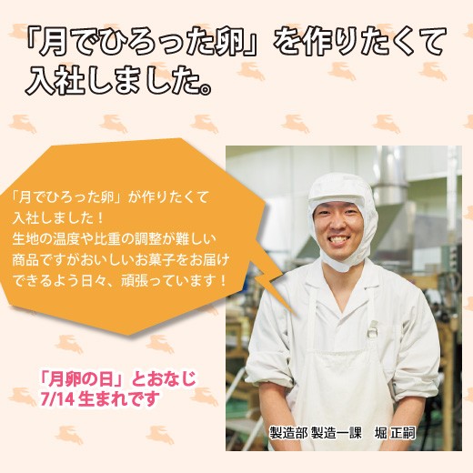 山口銘菓 月でひろった卵 6個入 ギフト 子供 お菓子 プチギフト Asu 11tuki6 果子乃季 Yahoo 店 通販 Yahoo ショッピング