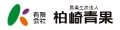 有限会社柏崎青果 ロゴ