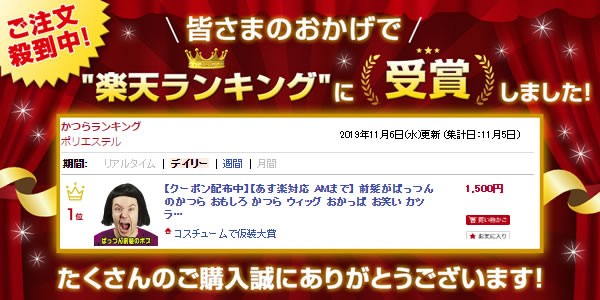 前髪がぱっつんのかつら おもしろ かつら ウィッグ おかっぱ お笑い カツラ 芸人 コスプレ 仮装 お笑いボブ2 余興 ものまね おかっぱかつら  :002:コスチュームで仮装大賞 - 通販 - Yahoo!ショッピング