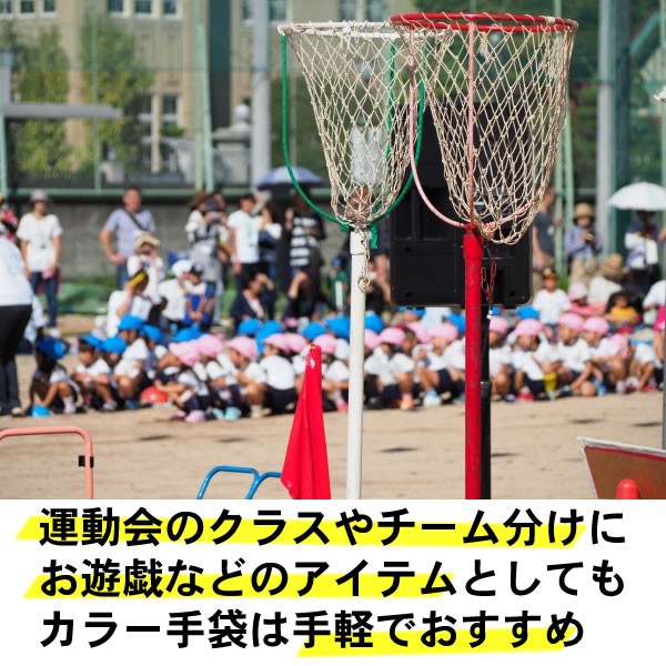 カラー手袋 2個組 運動会 手袋 ダンス 体操 ダンス小道具 お遊戯会 学芸会 コスチューム 応援グッズ 集団行動 衣装 保育園 幼稚園 小学生  :3222-3229:コスチュームで仮装大賞 - 通販 - Yahoo!ショッピング