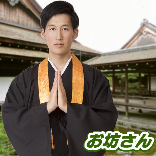 浄土真宗】修多羅 七条袈裟 法衣／僧侶 舞踊 舞台 コスプレ お