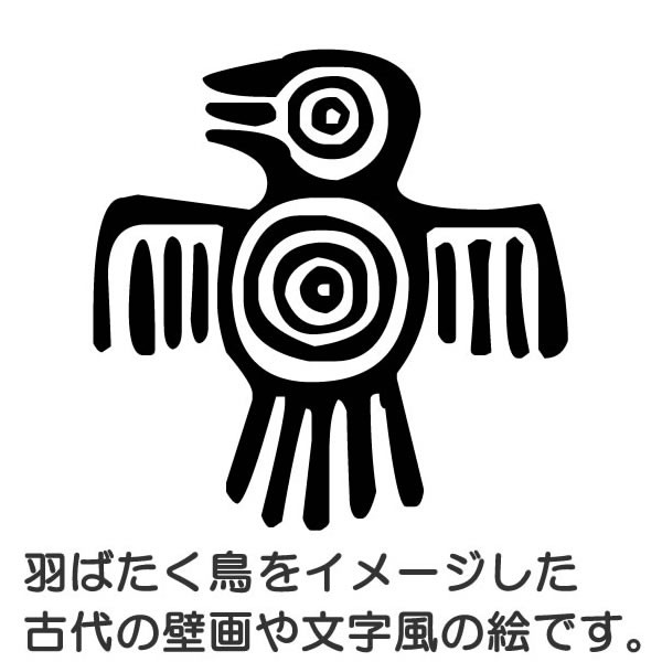 Bタイプ 羽ばたく 鳥 古代 文明 壁画 文字 Tシャツ おもしろ グッズ 雑貨 S M L Xl プリント メンズ レディース プレゼント 面白い おもしろtシャツ Hekiga B T コスチュームで仮装大賞 通販 Yahoo ショッピング