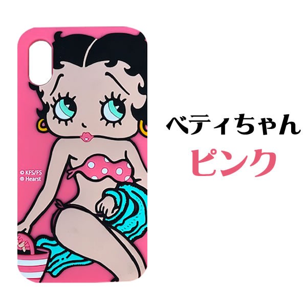 ベティちゃん Betty Boop Iphoneケース グッズ Iphonex Iphonexs ベティ アイフォン Iphone X ケース 可愛い シリコン スマホケース ベティ ブープ Iphonex Bt コスチュームで仮装大賞 通販 Yahoo ショッピング