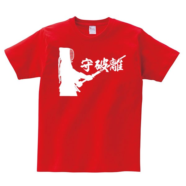 Tシャツ”守破離” 白-