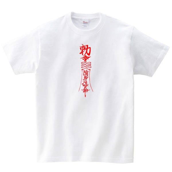 即納 最大半額 御札 個性的 キョンシー ブラック サブカル トップス Tシャツ 半袖 チャイナ Tシャツ カットソー 半袖 袖なし Www Madmex Co Nz