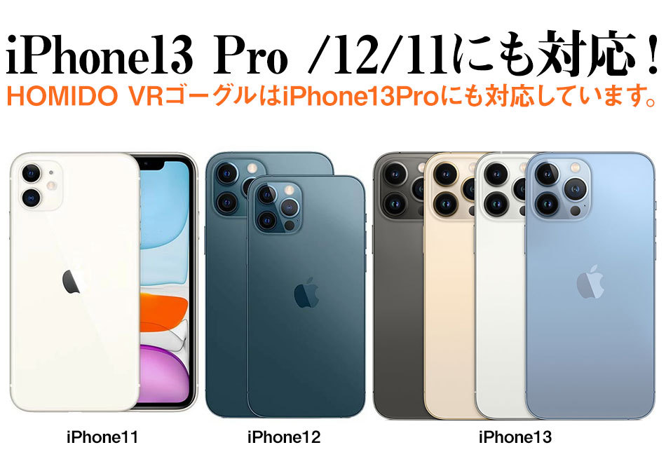 Vrゴーグル Dmm Fanza Vr動画 対応 Xr スマホ Iphone 13 12 Pro Max Android 4 7インチ 3d 眼鏡 Ok サプライズ プレゼント おうち時間 Prime Homido Prime Homido Yショップ 通販 Yahoo ショッピング