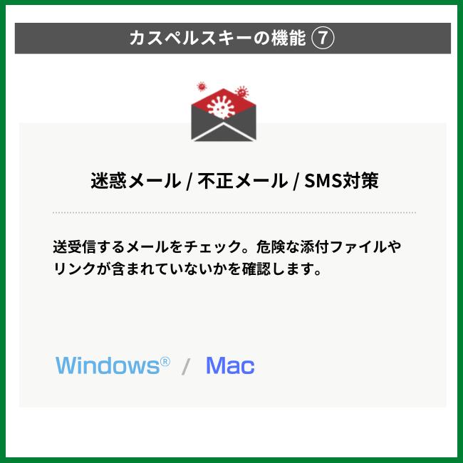 セキュリティソフト カスペルスキー (旧製品) 1年 1台版 ダウンロード版 ウイルス対策 Mac Windows android｜kaspersky｜17