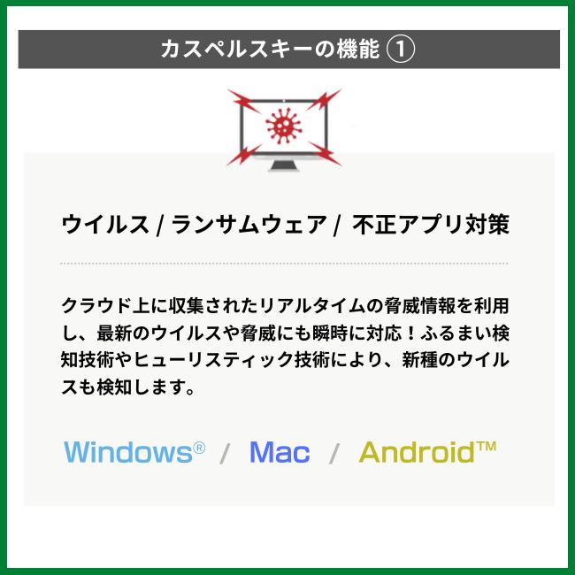 セキュリティソフト カスペルスキー (旧製品) 1年 1台版 ダウンロード版 ウイルス対策 Mac Windows android｜kaspersky｜11