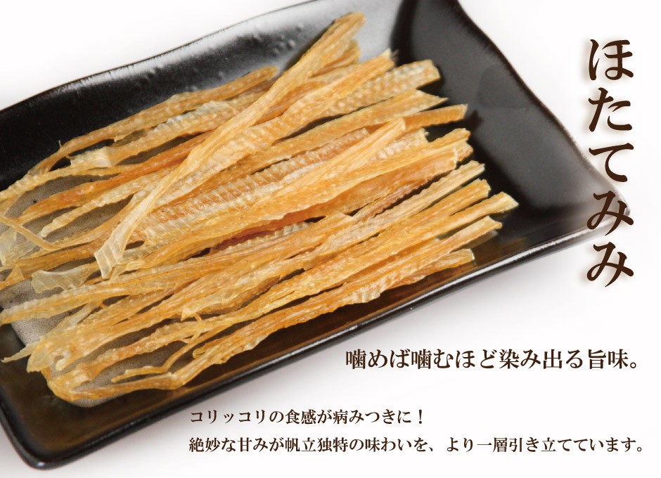 hotatemimi001.jpg