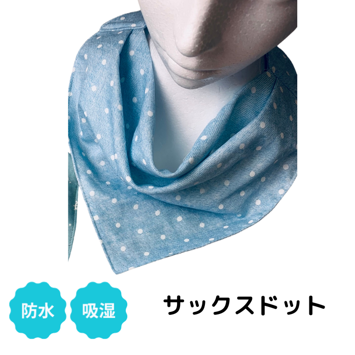 マリン介護エプロン よどかけ 介護 よだれかけ スタイ はっ水 防水