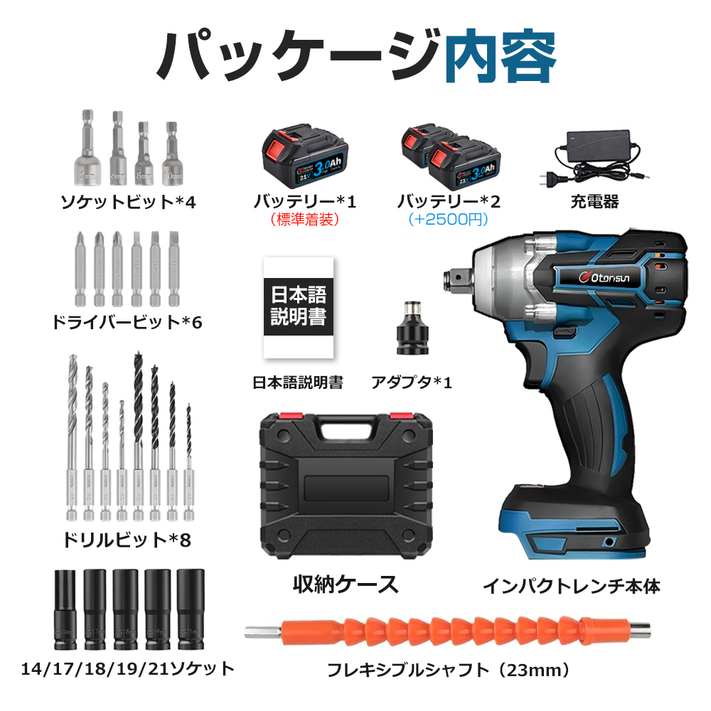 電動インパクトレンチ 21vのおすすめ人気商品一覧 通販 - Yahoo