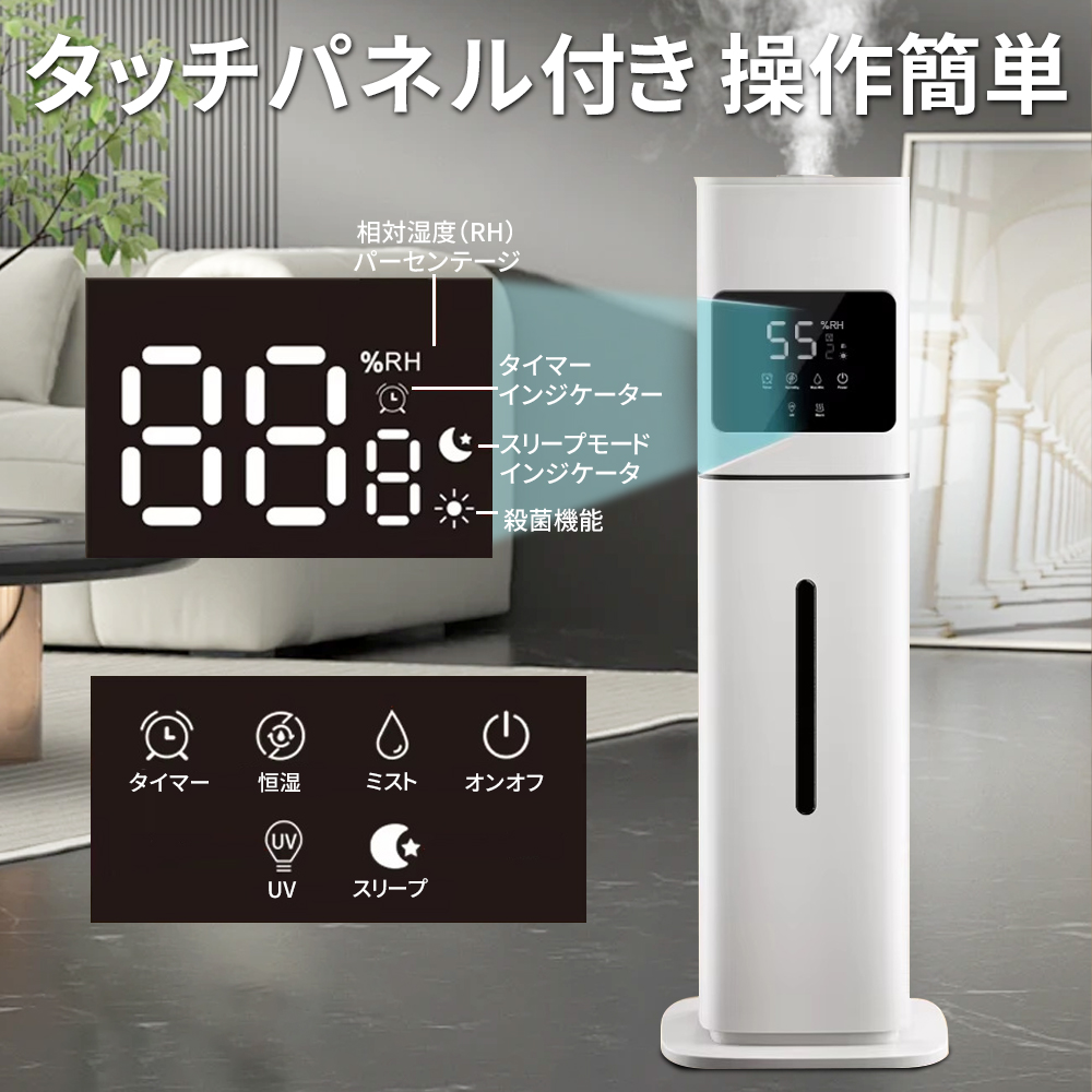 加湿器 超音波式 空気加湿機 uv除菌 8L大容量 4重除菌 自動恒湿 40畳