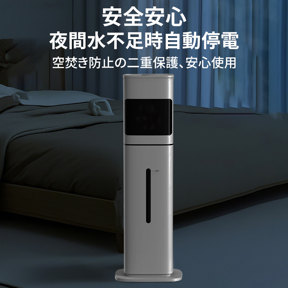 加湿器 超音波式 空気加湿機 uv除菌 8L大容量 4重除菌 自動恒湿 40畳