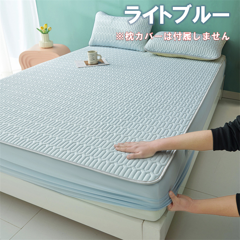 アイスシルク マットカバー ベッドシート 洗える 夏用 クール