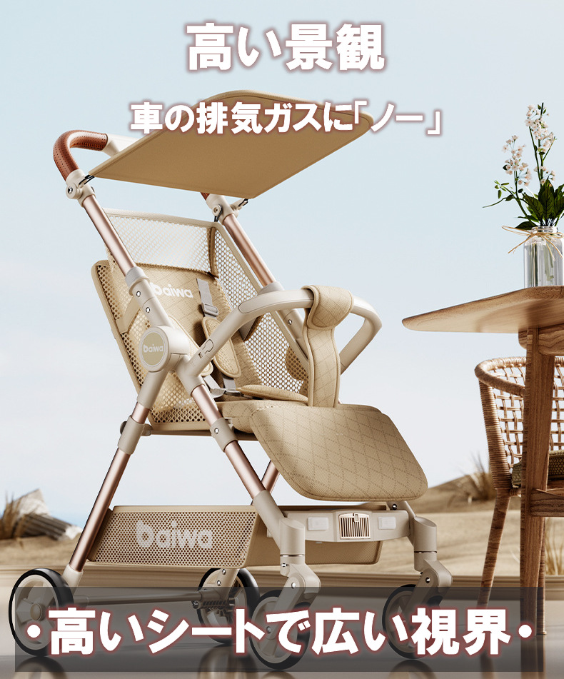 Baiwa ベビーカー 超軽量 折りたたみ バギー 4輪ベビーカー ワンタッチ