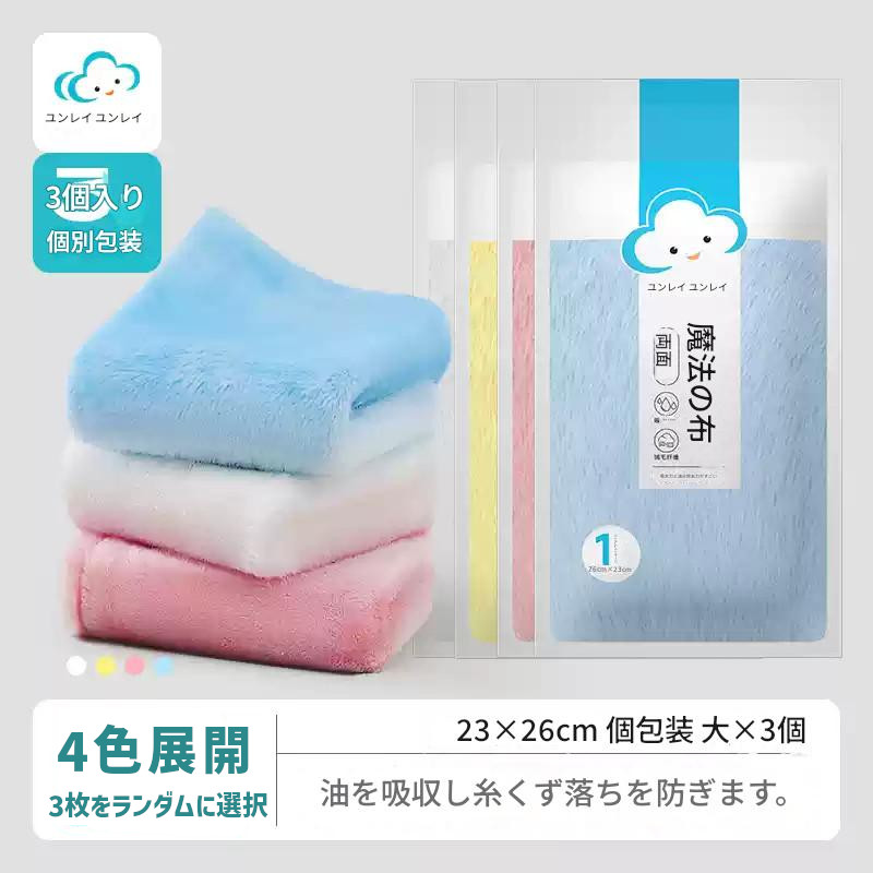 洗剤いらず クリーニングクロス ふきん マジッククロス 雑巾 キッチン