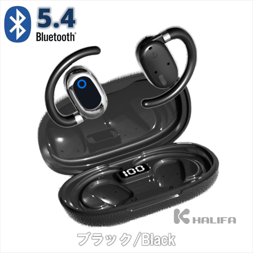 ★ ワイヤレスイヤホン 次世代オープンイヤー IPX7防水仕様 ブラック 新型Bluetoothイヤホン オープンイヤー 超長寿命バッテリー