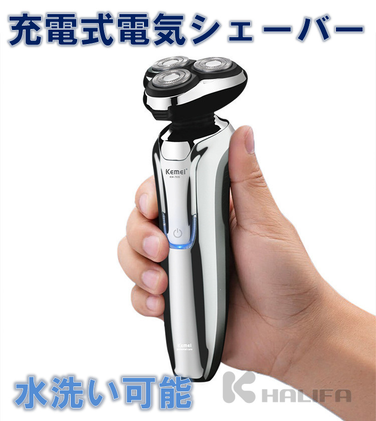 Kemei 電気シェーバー メンズ 水洗い 電気ひげそり メンズシェーバー 3