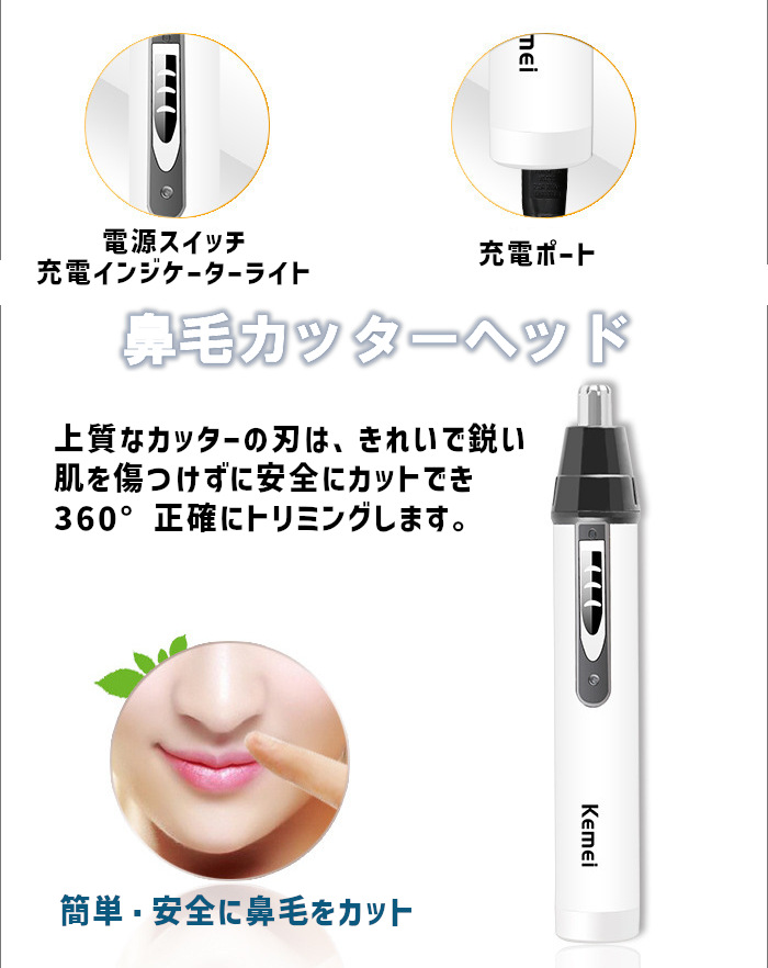 Kemei 電動鼻毛トリマー ひげそり 鼻毛カッター 1台4役 多機能 耳毛