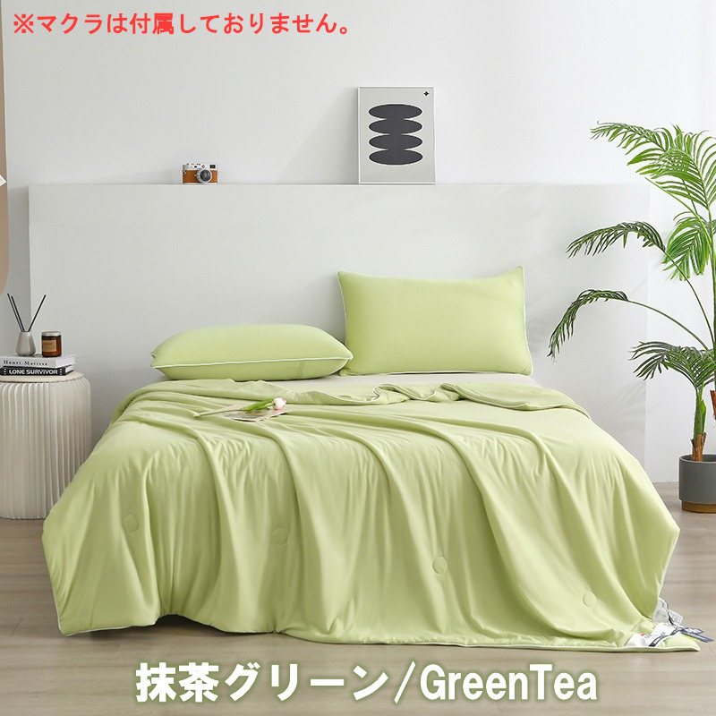 夏用掛け布団 クールアイスシルク 肌掛け 夏用クールキルト 薄型 接触