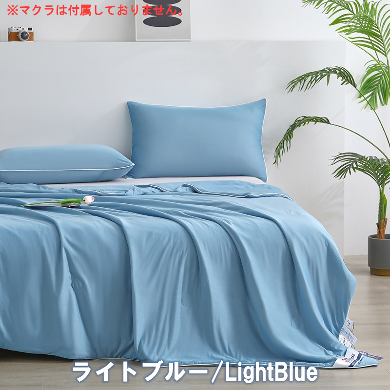 夏用掛け布団 クールアイスシルク 肌掛け 夏用クールキルト 薄型 接触