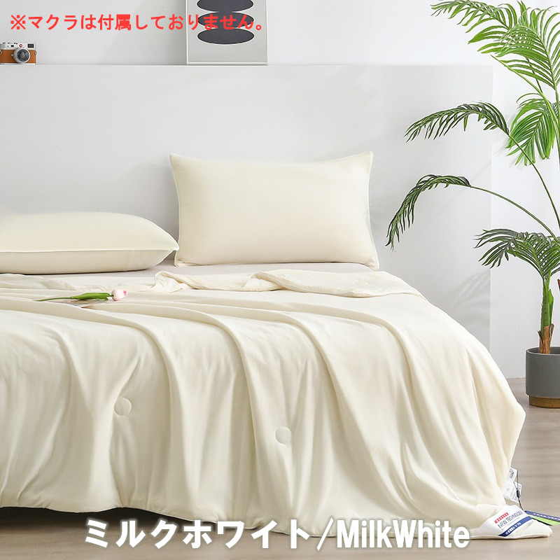 夏用掛け布団 クールアイスシルク 肌掛け 夏用クールキルト 薄型 接触