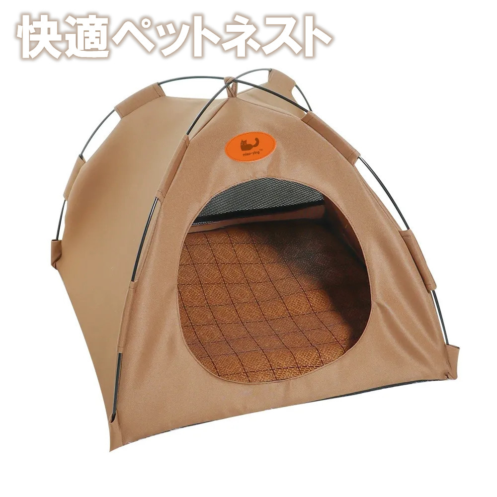 ペットネスト 小型ペット用テント ポータブル キャットハウス 猫用