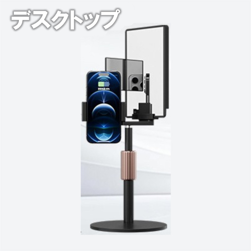 ライブストリーミング スマートフォンスタンド ミラースタンド Live