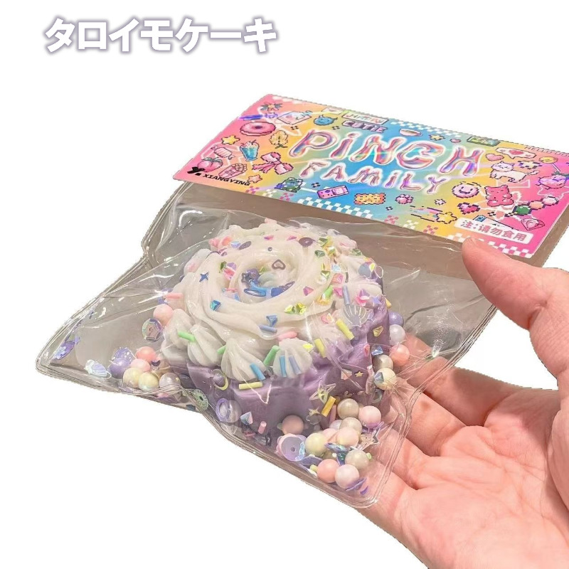 スクイーズ ケーキスクイーズ 揉んで遊ぶ おもちゃ 柔らかい 可愛い