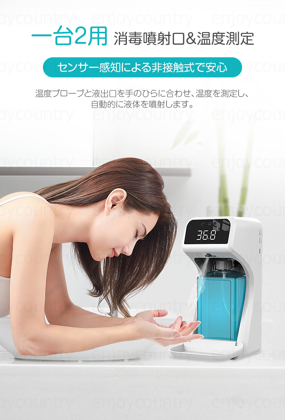 検温 消毒 一体型 非接触 アルコールディスペンサー 検温器付き 自動