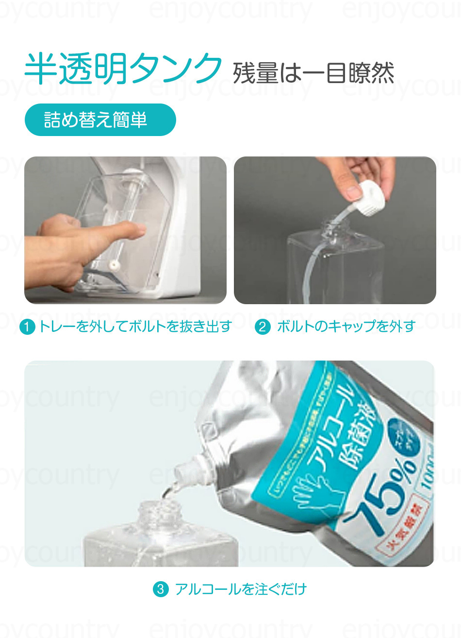 検温 消毒 一体型 非接触 アルコールディスペンサー 検温器付き 自動