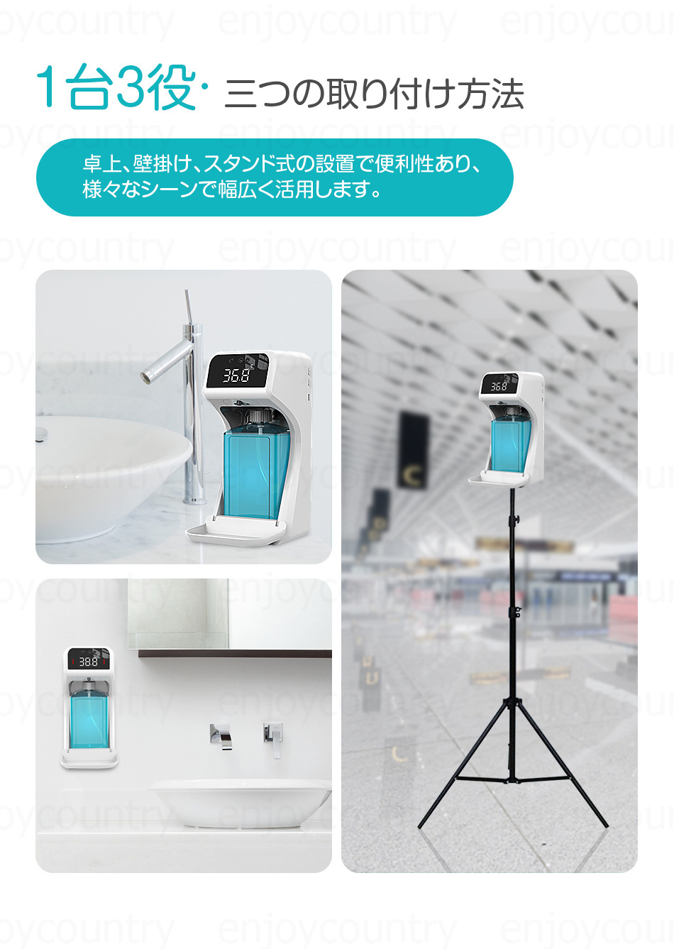 検温 消毒 一体型 非接触 アルコールディスペンサー 検温器付き 自動