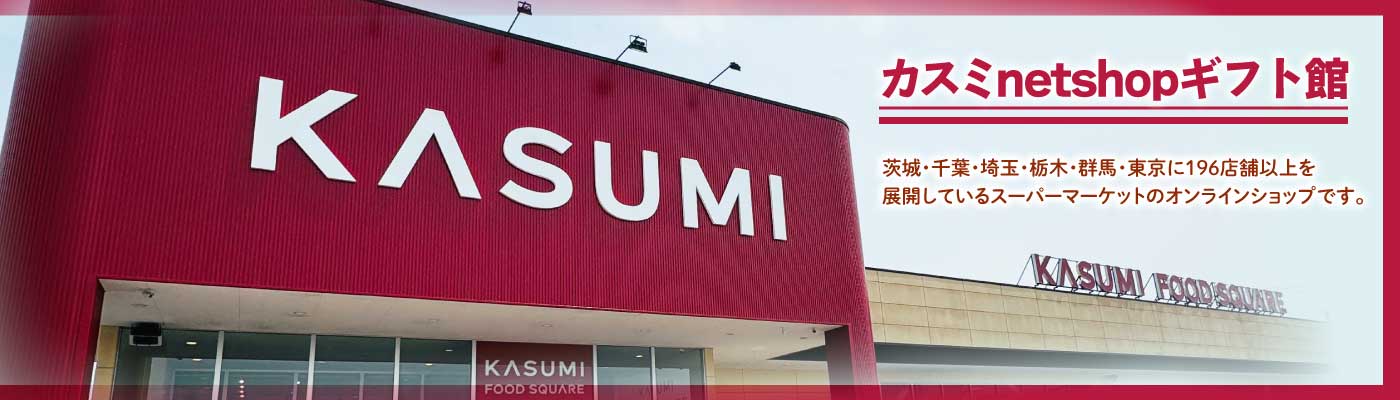 カスミ netshop ギフト館 - Yahoo!ショッピング