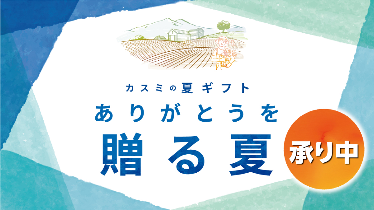 カスミ netshop ギフト館 - Yahoo!ショッピング