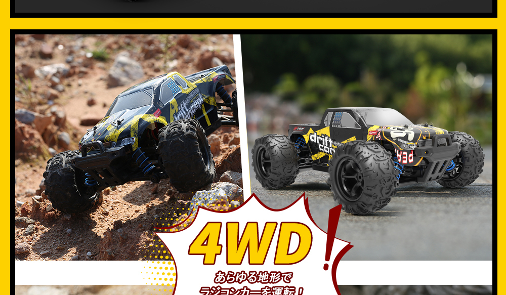 DEERC ラジコンカー オフロード 高速 ブラシレスモーター 4WD